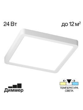 Потолочный светильник Citilux Бейсик CL738K240V