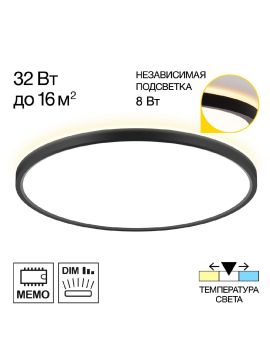 Потолочный светильник Citilux Norma CL748401