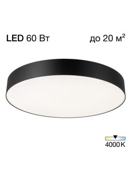 Потолочный светильник Citilux Bart CL755491