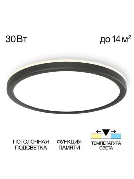 Потолочный светильник Citilux Basic Line CL738241VL