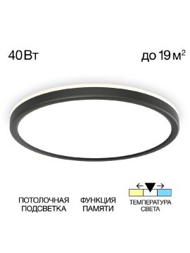 Потолочный светильник Citilux Basic Line CL738321VL