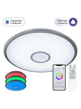 Потолочный светильник Citilux Старлайт Смарт CL703A81G