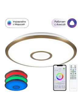 Потолочный светильник Citilux Старлайт Смарт CL703A63G