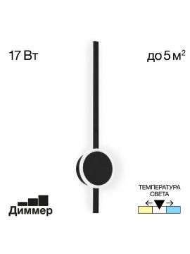 Настенный светильник Citilux Стиг CL203311