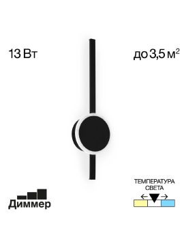 Настенный светильник Citilux Стиг CL203301