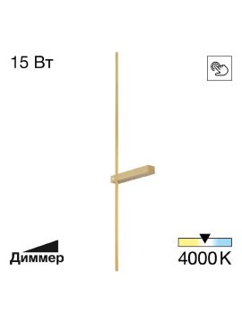 Настенный светильник Citilux Pixel CL216393