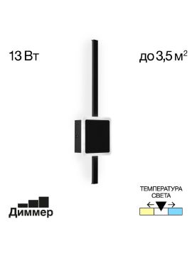 Настенный светильник Citilux Стиг CL203401