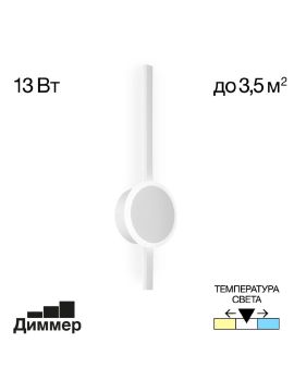 Настенный светильник Citilux Стиг CL203300