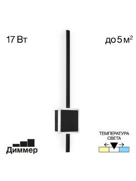Настенный светильник Citilux Стиг CL203411