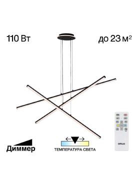 Подвесная люстра Citilux Trent CL203731