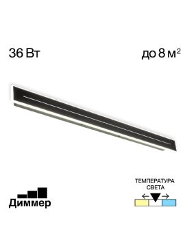 Настенно-потолочный светильник Citilux Тринити CL238691