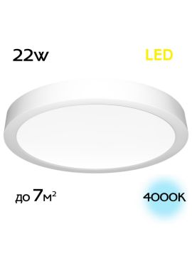 Накладной светильник Citilux Галс CL5522N