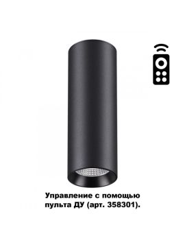 Накладной светильник Novotech 358313