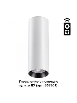 Накладной светильник Novotech 358312