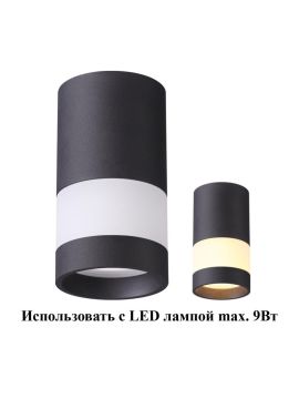 Накладной светильник Novotech 370680