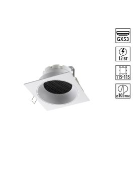 Встраиваемый светильник Novotech WIR Gemini 371005