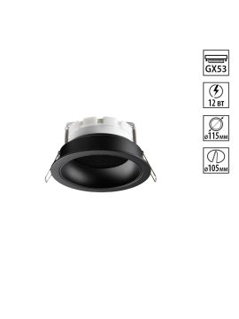 Встраиваемый светильник Novotech WIR Gemini 371004