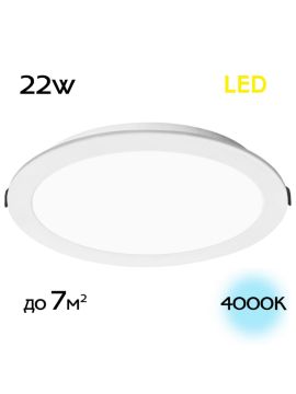 Встраиваемый светильник Citilux Галс CLD5522N