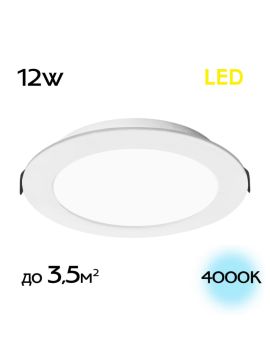 Встраиваемый светильник Citilux Галс CLD5512N