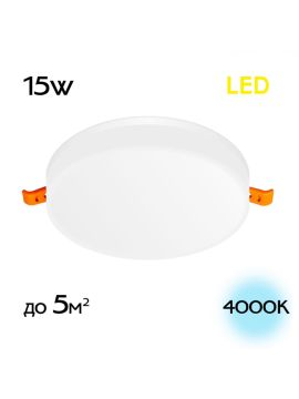 Встраиваемый светильник Citilux Вега CLD5315N