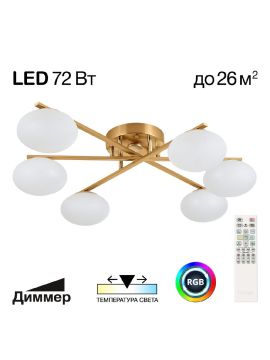 Потолочная люстра Citilux Atman smart CL226A163