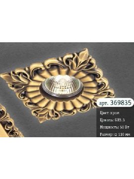 Встраиваемый светильник Novotech Flower 369835