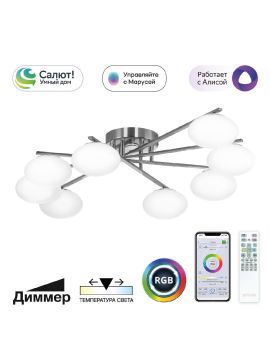 Потолочная люстра Citilux Atman smart CL226A181