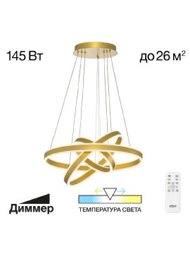 Подвесная люстра Citilux Дуэт CL719652