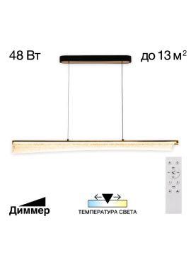Линейный подвесной светильник Citilux Fanny CL213121