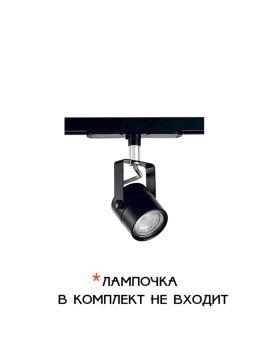 Трековый светильник Citilux Ринг CL525T11