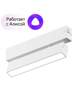 Трековый светильник Denkirs Smart DK8009-WH