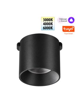 Трековый светильник Novotech Easy Shino 359472