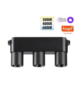 Трековый светильник Novotech Easy Shino 359477