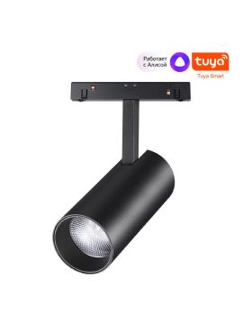 Трековый светильник Novotech Flum 359498