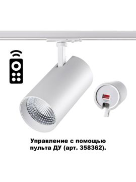 Трековый однофазный светильник NOVOTECH NAIL 358360