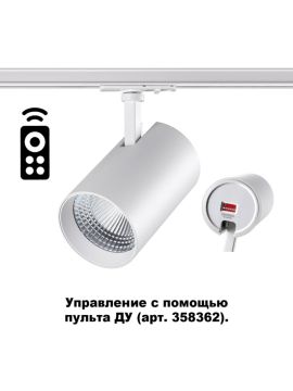 Трековый однофазный светильник NOVOTECH NAIL 358358