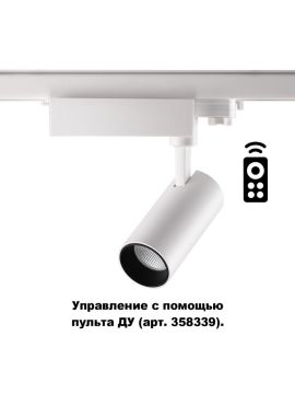 Светильник на шине Novotech 358337