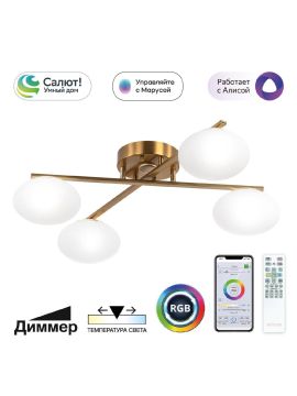 Потолочная люстра Citilux Atman smart CL226A143