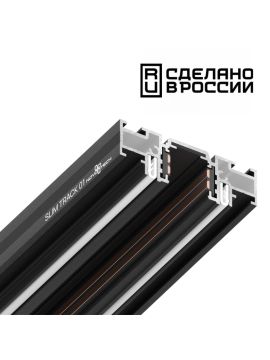 Шинопровод Novotech Flum 135180