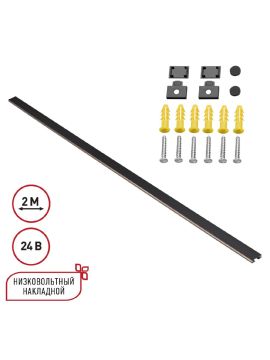 Низковольтный накладной шинопровод Novotech Shino Easy 135264