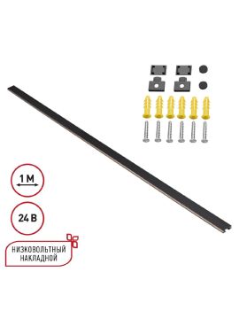 Низковольтный накладной шинопровод Novotech Shino Easy 135263