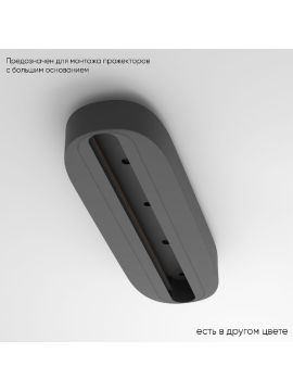 Основание для трекового светильника Crystal Lux CLT 0.213 05 BL