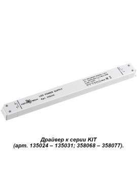 Драйвер Novotech track white 358234