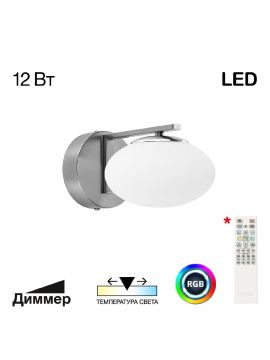 Бра Citilux Atman smart CL226B311